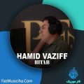 دانلود آهنگ حمید وظیفه بی تاب دانلود آهنگ حمید وظیفه بی تاب
