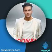 دانلود آهنگ ماکان قشقایی جونم دانلود آهنگ ماکان قشقایی جونم