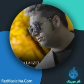 دانلود آهنگ میلاد باکری قلبم لرزید دانلود آهنگ میلاد باکری قلبم لرزید
