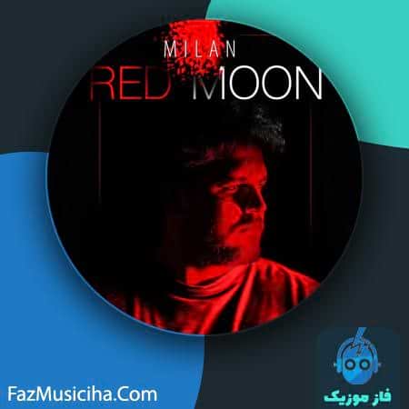 دانلود آهنگ میلان ماه قرمز دانلود آهنگ میلان ماه قرمز Milan Red Moon