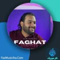 دانلود آهنگ رضا یونسی فقط بخند دانلود آهنگ رضا یونسی فقط بخند