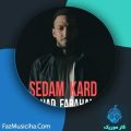 دانلود آهنگ سجاد فراهانی صدام کرد دانلود آهنگ سجاد فراهانی صدام کرد