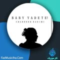 دانلود آهنگ شاهرخ رحیمی بیبی یادته دانلود آهنگ شاهرخ رحیمی بیبی یادته