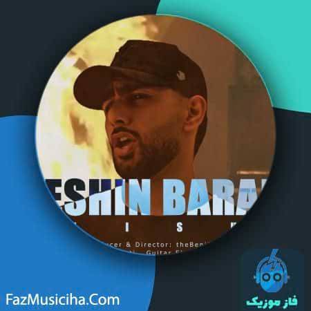 دانلود آهنگ علی سان بشین برام Alisun Beshin Baram