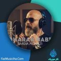 دانلود آهنگ بردیا منجزی قرار نبی دانلود آهنگ بردیا منجزی قرار نبی