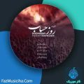 دانلود آلبوم هاشم رمضانی روز حساب دانلود آلبوم هاشم رمضانی روز حساب