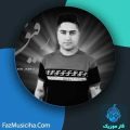 دانلود آهنگ حسن جمالی رفیق دانلود آهنگ حسن جمالی رفیق