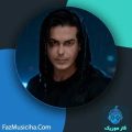 دانلود آهنگ محمد جمالی یه قدم دانلود آهنگ محمد جمالی یه قدم