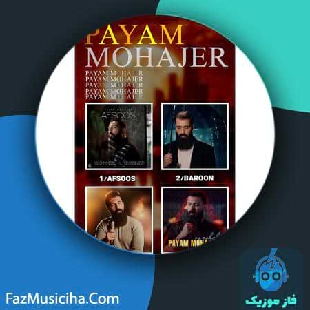دانلود آهنگ پیام مهاجر ریمیکس (مدلی) دانلود آهنگ پیام مهاجر ریمیکس (مدلی) Payam Mohajer Remix (Medley)