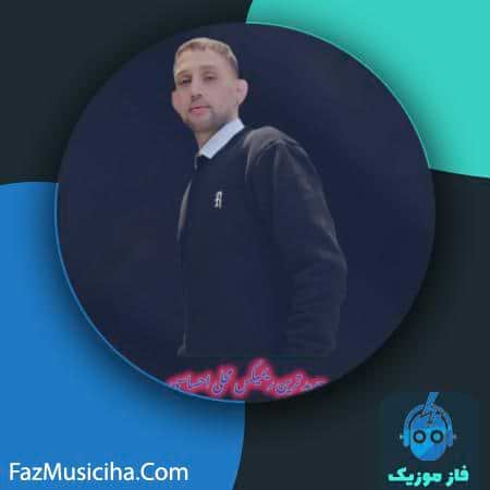 دانلود آهنگ رضا سمندری ریمیکس محلی احساسی Reza Samandari Remix Mahali Ehsasi