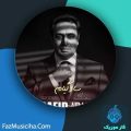 دانلود آهنگ سعید آرام سادگیام دانلود آهنگ سعید آرام سادگیام