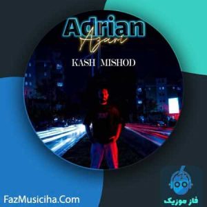 آدرین آذری