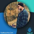 دانلود آهنگ بردیا منجزی کم میارم دانلود آهنگ بردیا منجزی کم میارم