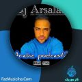 دانلود آهنگ دی جی ارسلان پادکست عربی ۲ دانلود آهنگ دی جی ارسلان پادکست عربی ۲