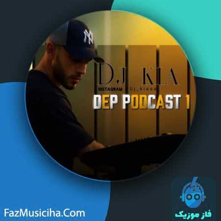 دانلود آهنگ دیجی کیا دپ پادکست ۱ دانلود آهنگ دیجی کیا دپ پادکست ۱ DJ Kia Dep Podcast 1
