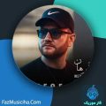 دانلود آهنگ فرهان کی مثه من دانلود آهنگ فرهان کی مثه من