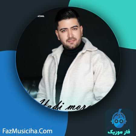 دانلود آهنگ هادی مرادی سئویرم گوزلریوی دانلود آهنگ هادی مرادی سئویرم گوزلریوی Hadi Moradi Sevirem Gozlerini