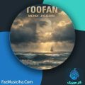 دانلود آهنگ مهدی جلیلیان طوفان دانلود آهنگ مهدی جلیلیان طوفان