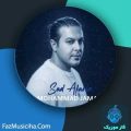 دانلود آهنگ محمد جمالی صد آفرین دانلود آهنگ محمد جمالی صد آفرین