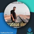 دانلود آهنگ نوید انتظاری حسرتینن اولورم دانلود آهنگ نوید انتظاری حسرتینن اولورم