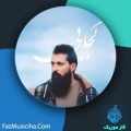 دانلود آهنگ پیام مهاجر کجایی دانلود آهنگ پیام مهاجر کجایی