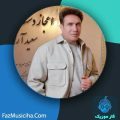 دانلود آهنگ سعید آرام اعجاز دست تو دانلود آهنگ سعید آرام اعجاز دست تو