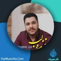 دانلود آهنگ سجاد محمد دوست خنده لب دانلود آهنگ سجاد محمد دوست خنده لب