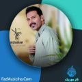 دانلود آهنگ ستار منصف یا سلام دانلود آهنگ ستار منصف یا سلام