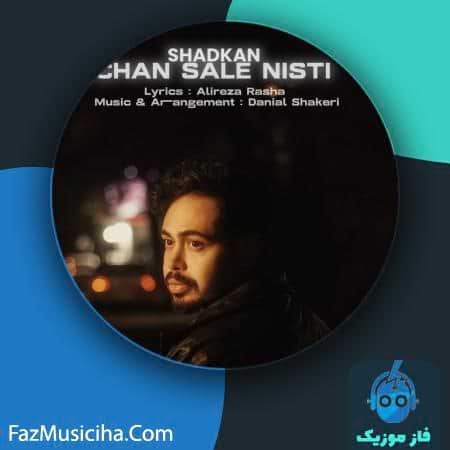 دانلود آهنگ شادکان چند ساله نیستی دانلود آهنگ شادکان چند ساله نیستی Shadkan Chand Sale Nisti