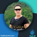 دانلود آهنگ سهراب عبدی قدم زدن با تو دانلود آهنگ سهراب عبدی قدم زدن با تو