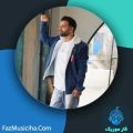 دانلود آهنگ وحید امیریان همین امشب دانلود آهنگ وحید امیریان همین امشب