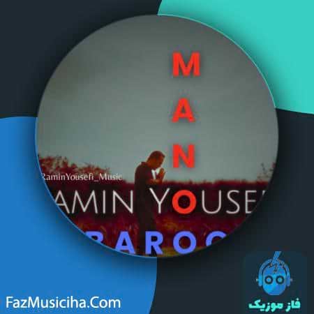 دانلود آهنگ رامین یوسفی منو بارون دانلود آهنگ رامین یوسفی منو بارون Ramin Yousefi Mano Baroon