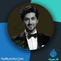 دانلود آهنگ آرش فرخزاد پیرهن سبز دانلود آهنگ آرش فرخزاد پیرهن سبز