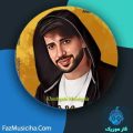 دانلود آهنگ آرش معروفی خوشگل خوشگلا دانلود آهنگ آرش معروفی خوشگل خوشگلا