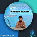 دانلود آهنگ حسن جمالی حرکات موزون دانلود آهنگ حسن جمالی حرکات موزون