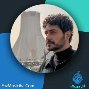 دانلود آهنگ حسین پارسا آزادی