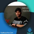 دانلود آهنگ مهران نیکنام یار دانلود آهنگ مهران نیکنام یار