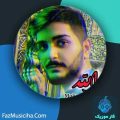 دانلود آهنگ محمد اِلان الله دانلود آهنگ محمد اِلان الله