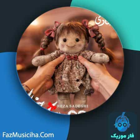 دانلود آهنگ رضا صادقی موهای خاکی دانلود آهنگ رضا صادقی موهای خاکی Reza Sadeghi Mouhaye Khaki