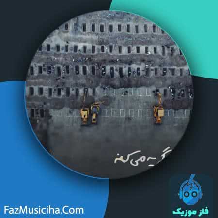 دانلود آهنگ روزبه بمانی تفنگ گریه میکنه دانلود آهنگ روزبه بمانی تفنگ گریه میکنه Roozbeh Bemani Tofang Gerye Mikone