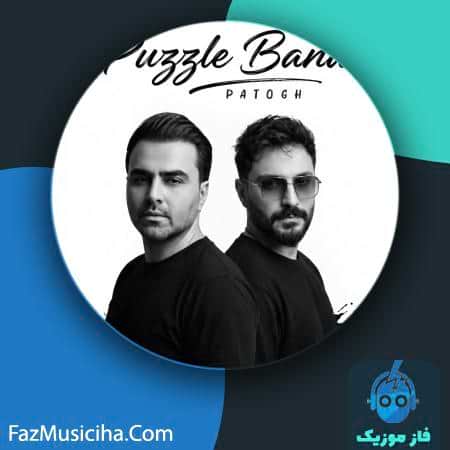 دانلود آهنگ پازل بند پاتوق دانلود آهنگ پازل بند پاتوق Puzzle Band Patogh