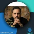دانلود آهنگ علیرضا فتاح اشک دانلود آهنگ علیرضا فتاح اشک