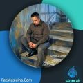 دانلود آهنگ علیرضا فتاح باران آرامش دانلود آهنگ علیرضا فتاح باران آرامش