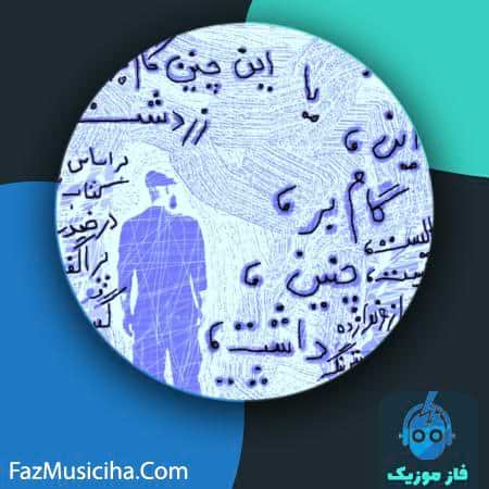دانلود آلبوم امیرشهاب مهدیزاده این چنین گام برداشت زر دشت دانلود آلبوم امیرشهاب مهدیزاده این چنین گام برداشت زر دشت Amirshahab Mahdizadeh Zar ed walk thus athustra