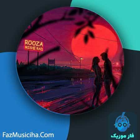 دانلود آهنگ دی روزا میشه رد دانلود آهنگ دی روزا میشه رد Dey Rooza Mishe Rad