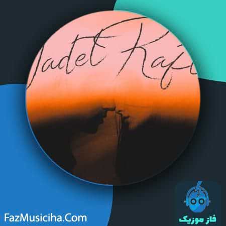 دانلود آهنگ دی یادت رفته دانلود آهنگ دی یادت رفته Dey Yadet Rafte