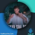 دانلود آهنگ فرزین فرناد خدایا سوال دارم دانلود آهنگ فرزین فرناد خدایا سوال دارم