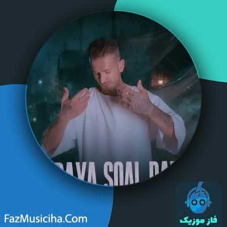 دانلود آهنگ فرزین فرناد خدایا سوال دارم دانلود آهنگ فرزین فرناد خدایا سوال دارم Farzin Farnad Khodaya Soal Daram