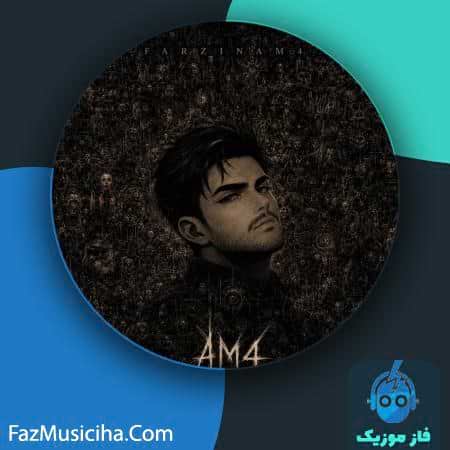 دانلود آهنگ فرزین ای ام 4 ای ام 4 دانلود آهنگ فرزین ای ام 4 ای ام 4 Farzinam4 AM4
