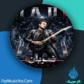 دانلود آهنگ هادی روانشاد ضربان دانلود آهنگ هادی روانشاد ضربان